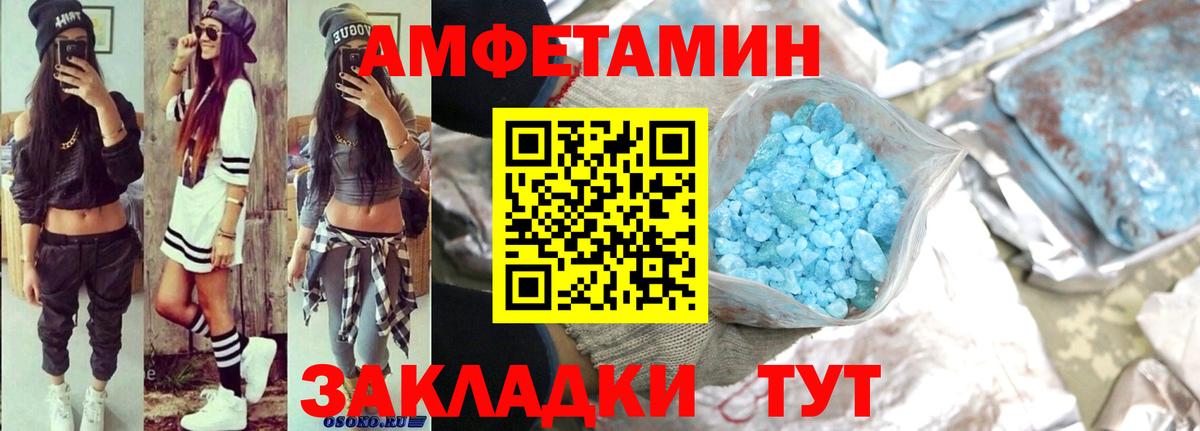 АМФЕТАМИН 97% Надым