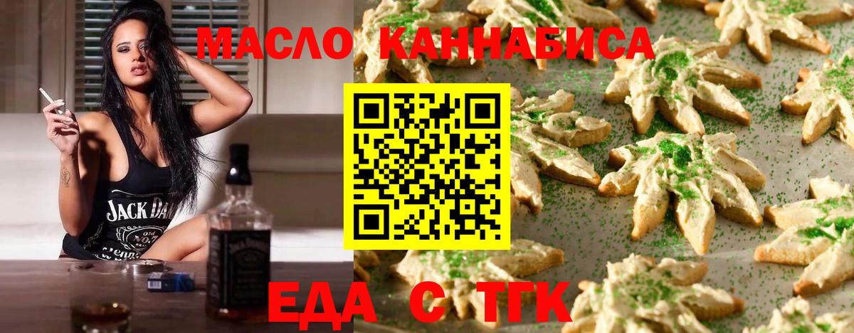 Canna-Cookies марихуана  Вход с VPN  Надым 