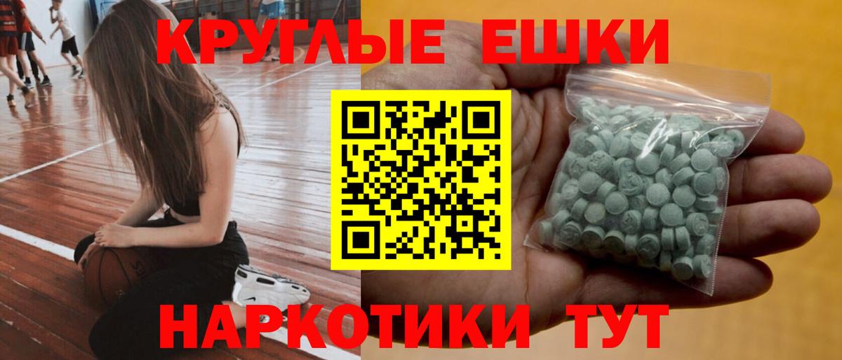 Ecstasy таблы Надым