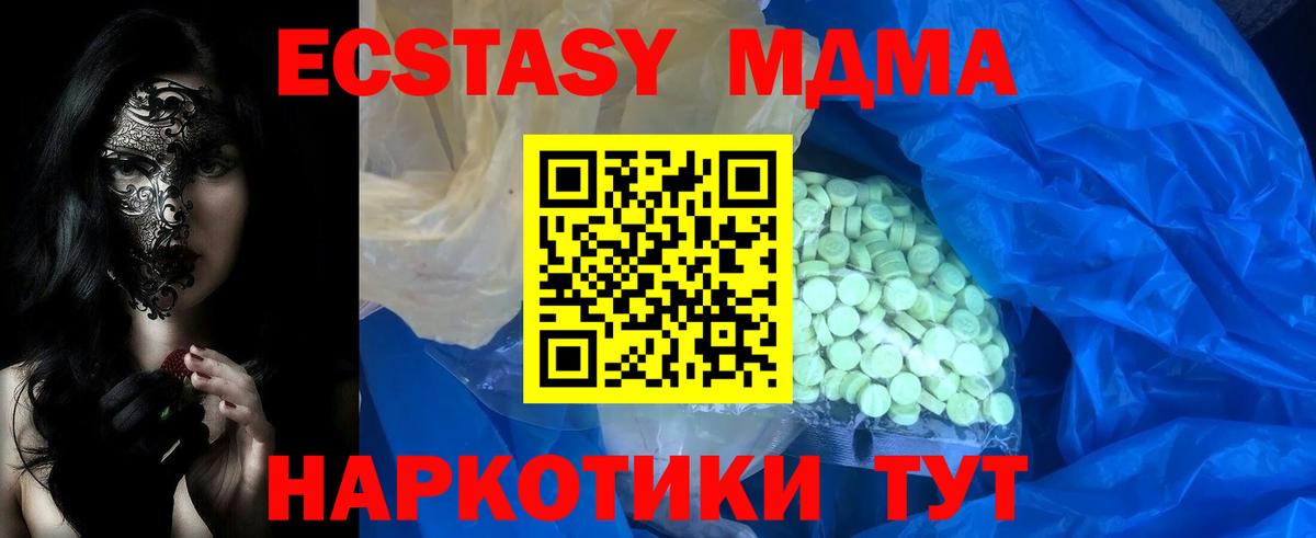 ЭКСТАЗИ бентли  Ecstasy  Вход с VPN  Надым  Ecstasy VHQ 