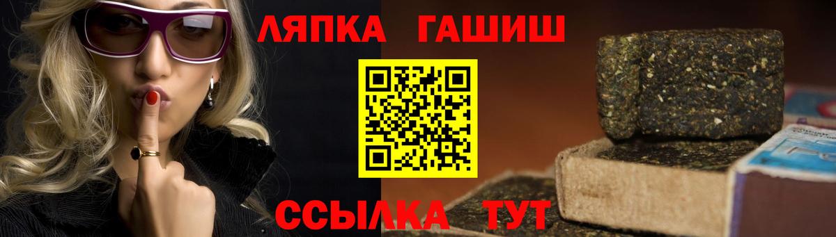 ГАШИШ индика сатива  ГАШИШ гашик  Вход с VPN  где продают наркотики  Надым 