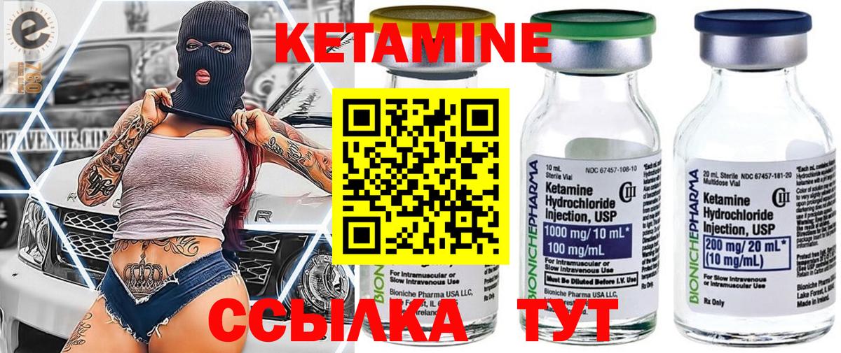 КЕТАМИН VHQ  Кетамин ketamine  Надым  Вход с VPN 