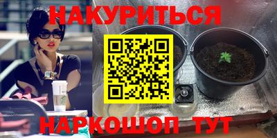 мескалин Гусиноозёрск