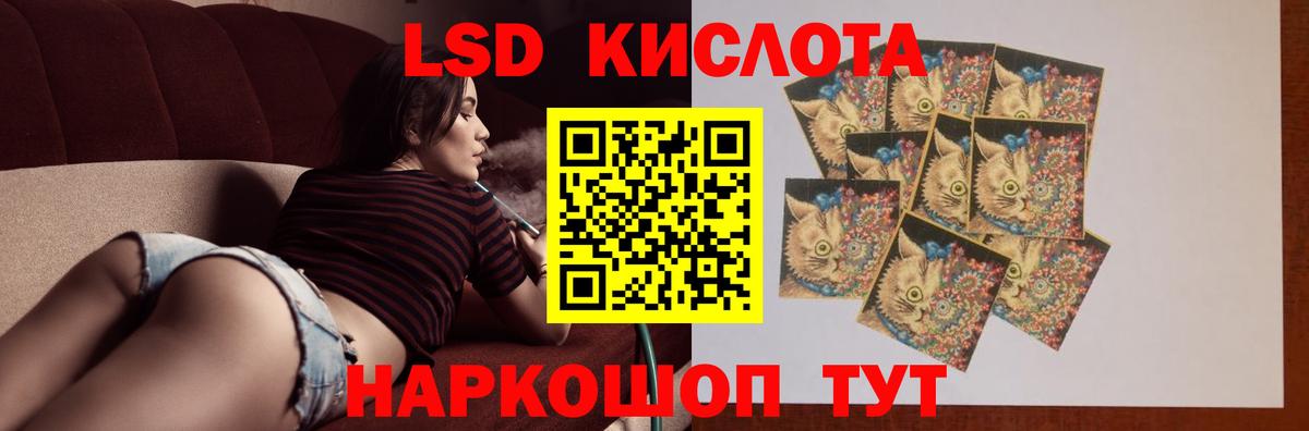 LSD-25 экстази кислота Надым