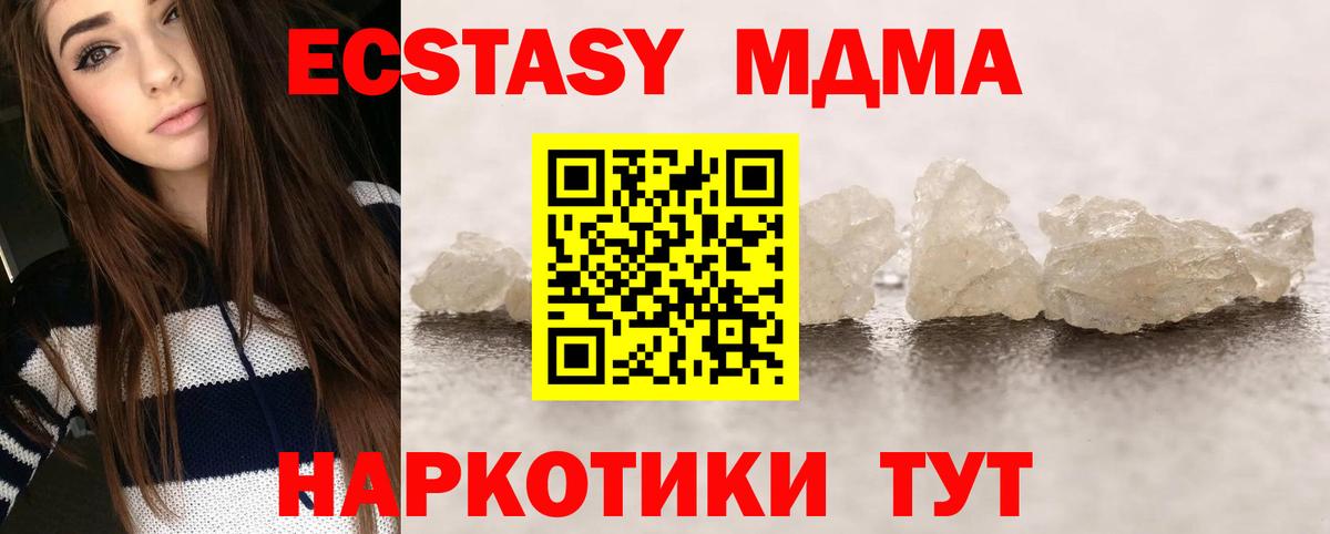 MDMA  Вход с VPN  МДМА crystal  Надым  МДМА Molly 