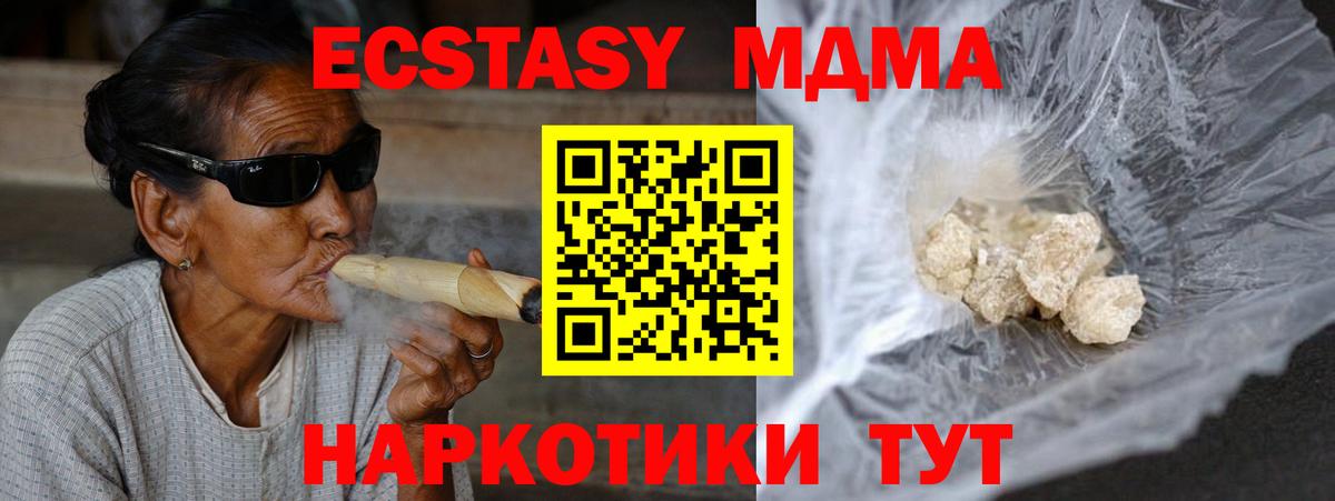 МДМА Molly Надым