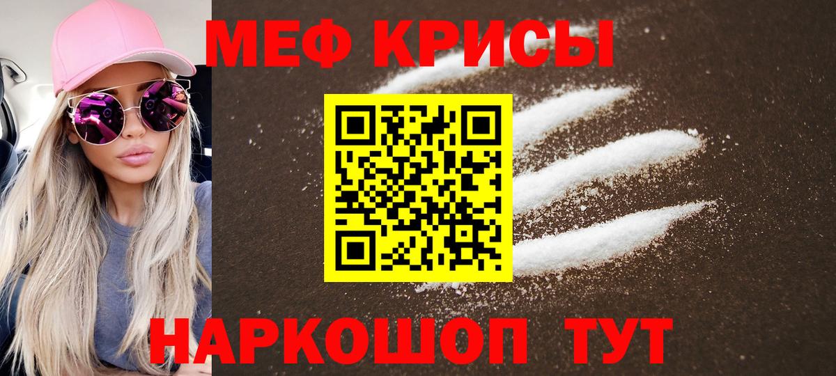 Надым  МЕФ  Вход с VPN  Мефедрон мука  МЕФ VHQ 