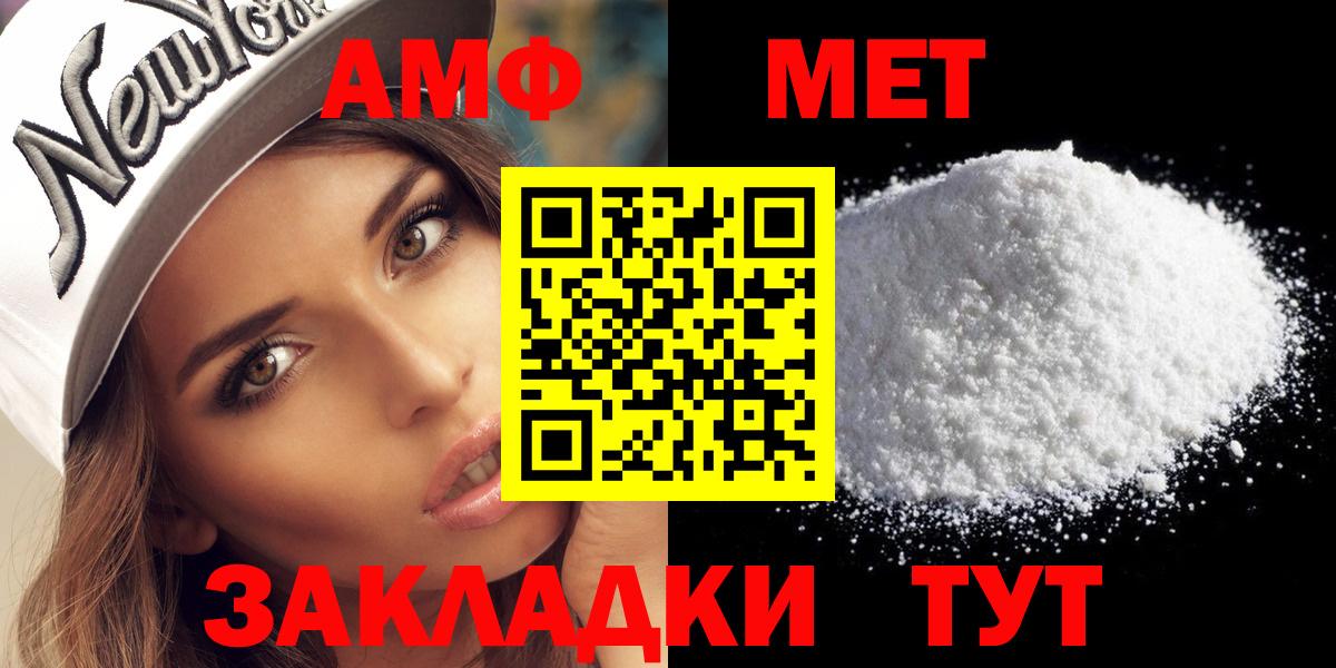 АМФЕТАМИН Надым
