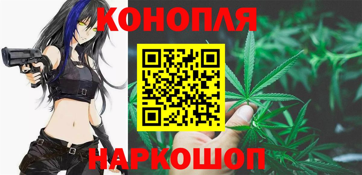 Канабис White Widow Надым