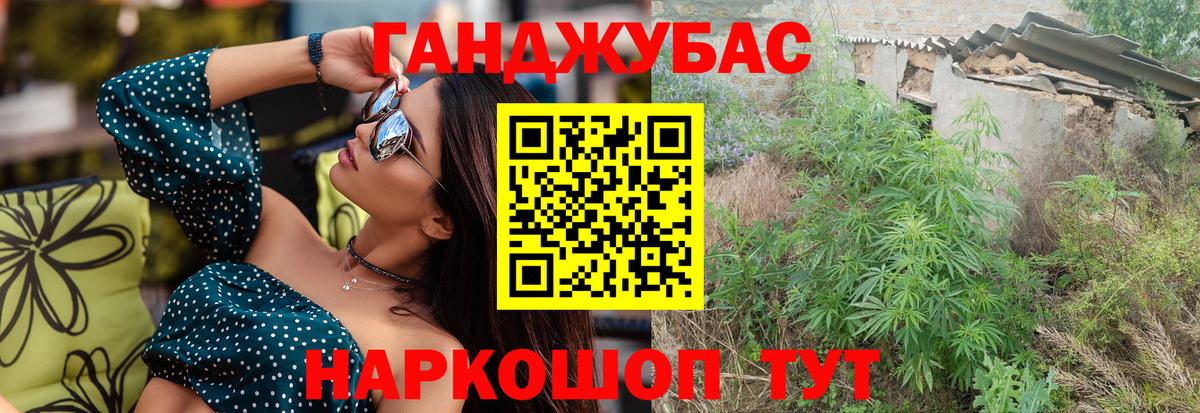 Бошки Шишки конопля  Канабис SATIVA & INDICA  Надым  Вход с VPN  Конопля VHQ 